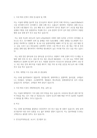 서울대학교 일반대학원 물리학과 연구계획서
