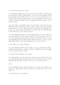 서울대학교 일반대학원 생명과학부 연구계획서