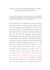 대구교육대학교 교육철학전공 대학원 기출문제유형분석 입학면접시험 필기고사 구두면접문제 자기소개서작성성공패턴 논술주제 연구계획서 지원동기작성요령