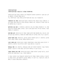사회복지실천기술론 이 수업을 듣고 느낀점을 작성해주세요