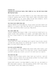 무상보육에 따라 보육서비스를 이용하는 연령이 하향화 되고 있는 것에 대한 찬성과 반대에 대한 학습자님의 입장은