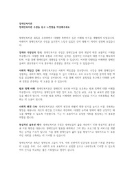 장애인복지론 수업을 듣고 느낀점을 작성해주세요