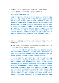 [미래에셋 28기] 자기소개서