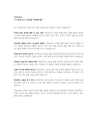 아동복지론 이 수업을 듣고 느낀점을 작성해주세요