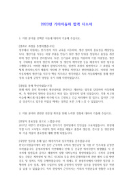 2023년 기아자동차 합격 자소서