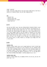 아동 관리의 개념을 바탕으로 아동 관리의 원칙과 유형을 알아보고 유엔 아동 관리협약의 4대 기본원칙에 위배되는 아동 관리 침해 사례를 들어보세요