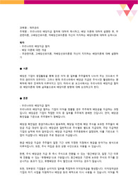 우리나라의 배당지급 절차에 대하여 제시하고, 배당 이론에 대하여 설명한 후, 무관련이론, 고배당선호이론, 저배당선호이론중 자신이 지지하는 배당이론에 대하여 논하시오
