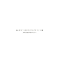 2021년 CJ ENM 디지털콘텐츠사업 합격자소서