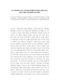 강서구시설관리공단자기소개서 작성성공패턴 면접기출문제 입사예상문제 시험문제 인성검사 적성검사 논술문제 어학능력검증문제 한국사시험문제