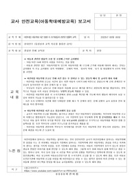 어린이집 아동학대 직접 쓴 보고서