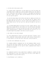 서울대학교 일반대학원 건설환경공학부 연구계획서