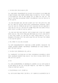 서울대학교 일반대학원 식품동물생명공학부 연구계획서