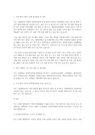 서울대학교 일반대학원 원자핵공학과 연구계획서