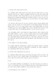 서울대학교 일반대학원 의학과(의과학과) 연구계획서
