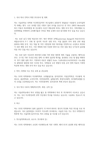 서울대학교 일반대학원 지구환경과학부 연구계획서