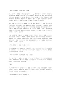 서울대학교 일반대학원 통계학과 연구계획서