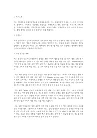 연세대학교 인공지능대학원 인공지능학과 학업계획서