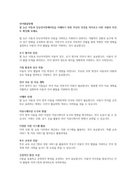 말 늦은 아동과 단순언어장애아동을 이해하기 위한 자신의 의견을 적어보고 다른 사람의 의견도 확인해 보세요