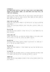현재 개별화교육계획 작성에 학교 교사들이 많은 어려움을 토로하고 있는데 개별화교육계획이 학생들의 요구에 맞게 계획하고 실행할 수 있는 방안에 대해서 자신의 의견을 적어보고 다른사람의 의견도 확인해보세요