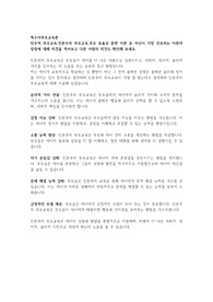 민주적 부모교육,인본주의 부모교육,부모 효율성 훈련 이론 중 자신이 가장 선호하는 이론의 장점에 대해 의견을 적어보고 다른 사람의 의견도 확인해 보세요