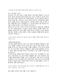 대우건설 시공,공사직 합격자소서 입니다
