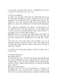 대우건설 전기설계직 합격자소서