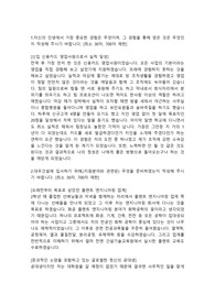 대우건설 플랜트직 합격자소서