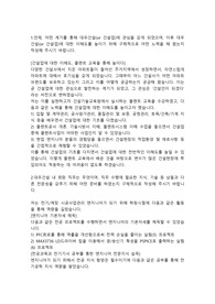 대우건설 전기직 합격 자기소개서