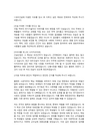 대우건설 전기직 합격자소서
