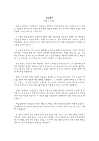 연금술사 - 파울로 코엘료