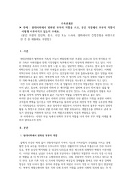 가족관계론_현대사회에서 변화된 부부의 역할을 쓰고, 본인 가정에서 부부의 역할이     어떻게 이루어지고 있는지 쓰세요.