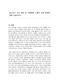 청소년기 주요 쟁점 중 유해매체 노출의 규제 방법에 대해 서술하시오
