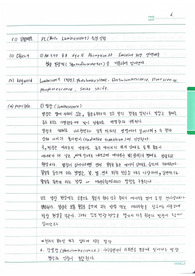 PL(Photo Luminescent) 측정 실험 pre-report