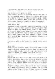 교원 일반사무직 합격자소서