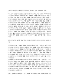 교원 제품개발직 합격자소서