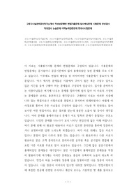 구로구시설관리공단자기소개서 작성성공패턴 면접기출문제 입사예상문제 시험문제 인성검사 적성검사 논술문제 어학능력검증문제 한국사시험문제