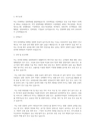 연세대학교 일반대학원 경영학과 학업계획서