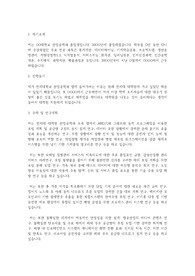 연세대학교 일반대학원 산업공학과 학업계획서