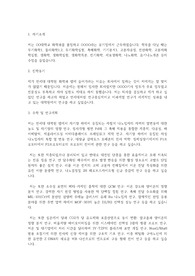 연세대학교 일반대학원 화학과 학업계획서