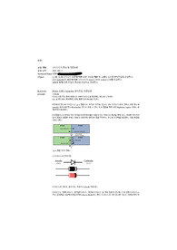 다이오드의 특성 및 정류회로 pre/post-report