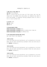 (중앙대-트렌드를 읽는 데이터 경영, 트데경) 재무비율 분석 보고서