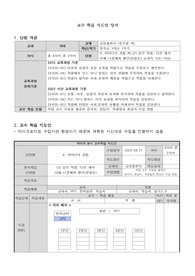 국어교과 수업지도안