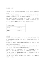가야금과 거문고