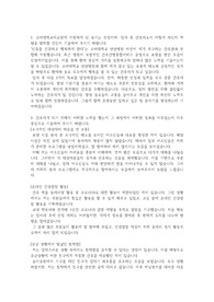 23사번 고려대학교 안산병원 합격 자소서입니다.