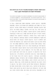 테크로스환경서비스(업) 자기소개서 작성성공패턴 면접기출문제 입사예상문제 시험문제 인성검사 적성검사 논술문제 어학능력검증문제 한국사시험문제 어학능력검증문제