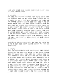 현대제철 R&amp;D(연구개발)직 합격 자기소개서 입니다