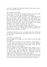 현대제철 생산관리직 합격 자기소개서
