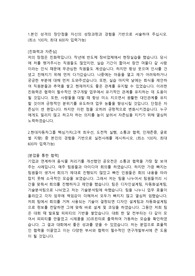 현대제철 R&amp;D(연구개발) 합격 자기소개서