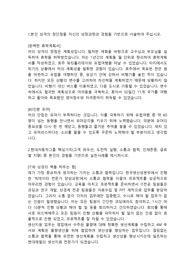 현대제철 생산관리직 합격자소서