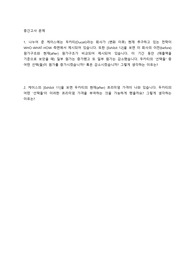 명지대학교 경영전략론 중간고사 (A+)
